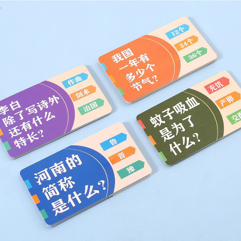 知识能量卡片百科常识趣味卡牌成语接龙扑克牌儿|undefined