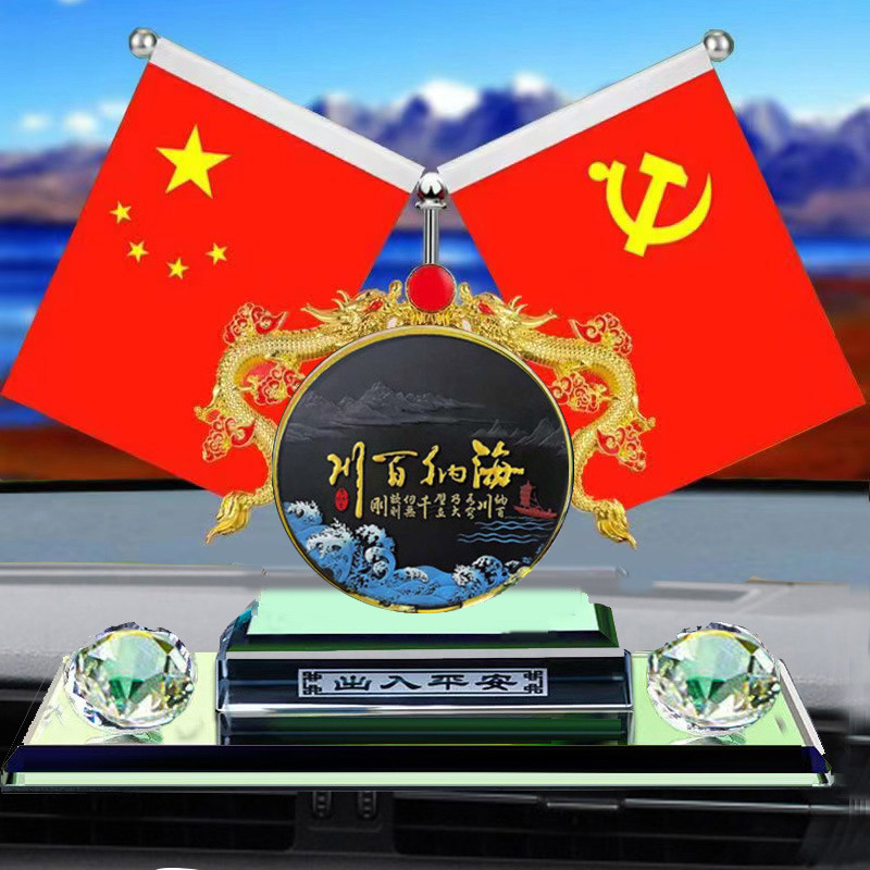 海纳百川