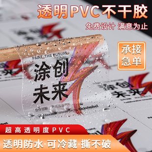 ͸�������z�N��ӡˢӡ��LOGO�̘�ӡ�Ʒ�ˮPVC���S�a�˺�����N