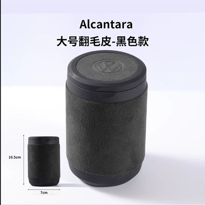 Suitable for Volkswagen Car Car ashtray - large-suede-black-model-popular-standard