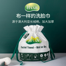 澳洲进口HAAB哈布洗脸巾一次性纯棉洁面巾化妆棉卸妆纸巾擦脸加厚