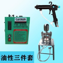 手持式液体静电喷枪台湾台本海马元麒手动油漆喷枪配件油性水性