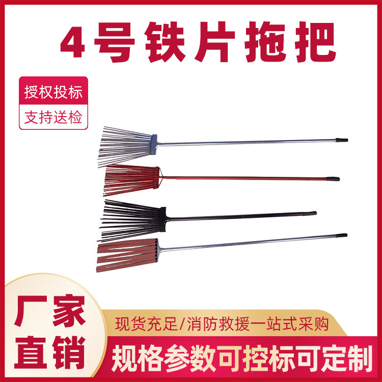 钢条打火把手持4号铁片拖把防火灭火打火把园林扑火4号工具