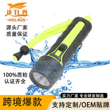 专业潜水手电筒LED强光远射水下捕鱼打捞赶海探照灯5号电池迷你灯