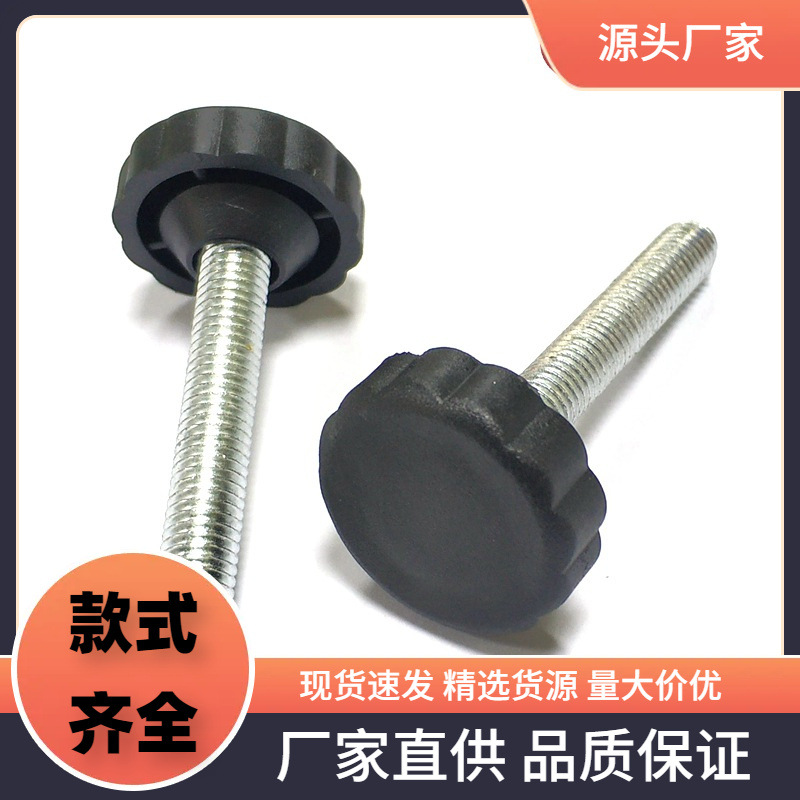m5梅花旋钮 家具塑料手柄 灯饰塑胶拧手 紧固把手工厂热卖