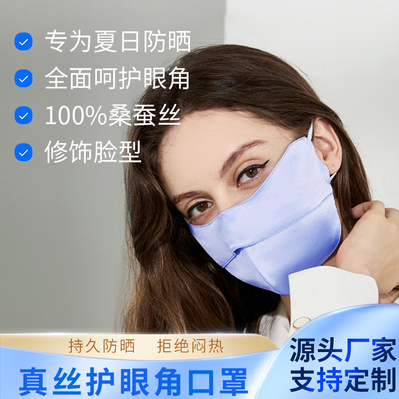 Silk summer breathable three dimensional medical mask