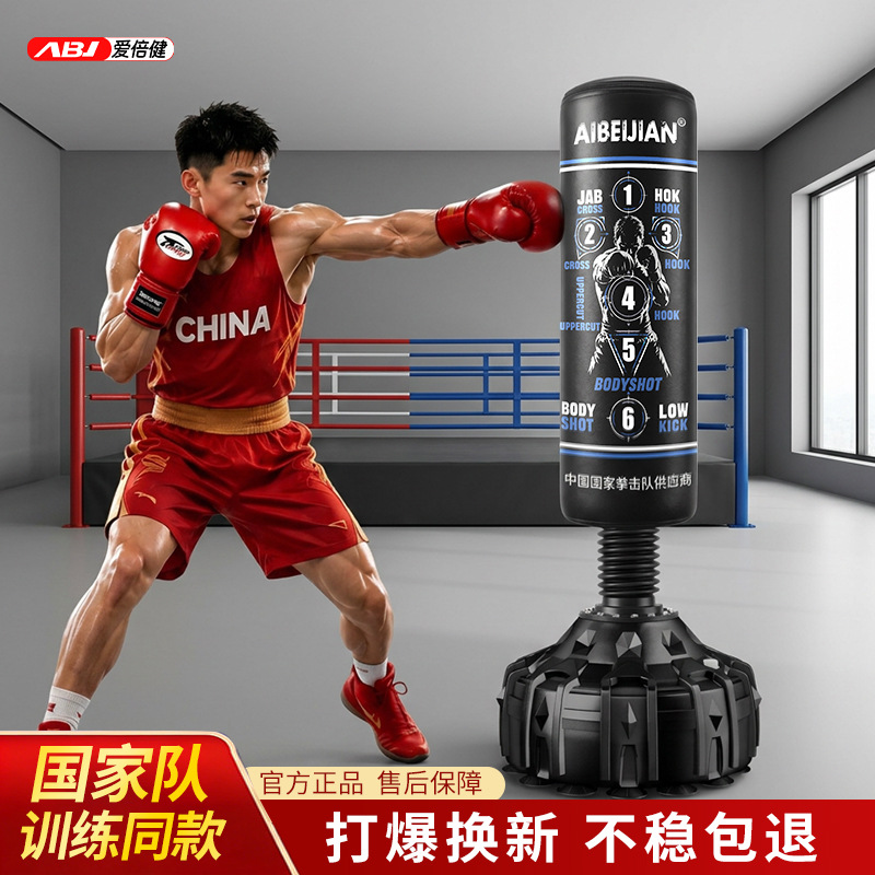 Aibijian boxing punching bag, freestanding home-use adult training equipment for Taekwondo and Sanda, home-use boxing trainer, boxing pole