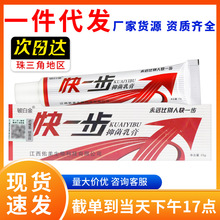 【正品保障】铍白金快一步抑菌乳膏草本软膏成人皮肤外用乳膏软膏