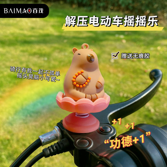 Baimao genuine kappabala dolphin rocking music decompression desktop decoration car central control electric car decoration gift