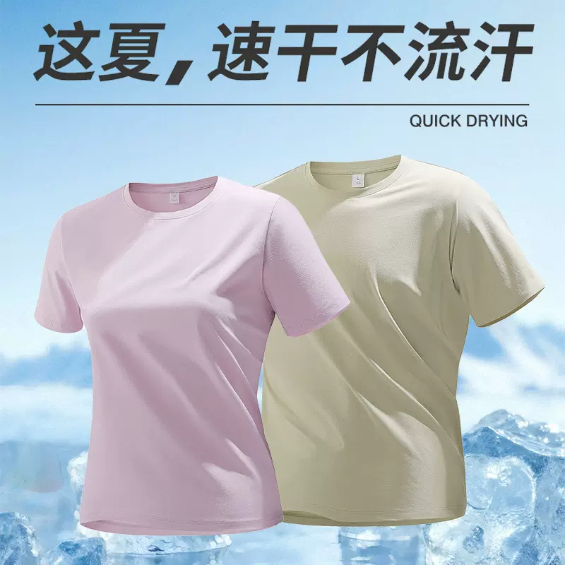 26夏季冰丝短袖t 恤男户外运动宽松圆领跑步健身速干衣女通勤工服