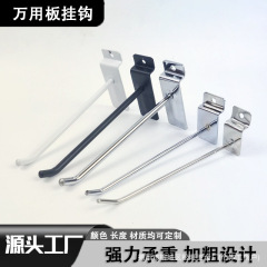 溝板フック携帯電話アクセサリーフック展示棚万能板フック収納スーパー棚フックメーカー卸売り
