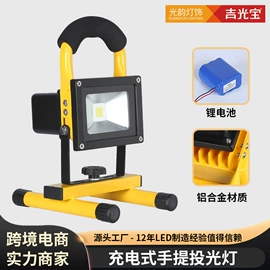 太阳能灯;投光灯;野营/露营灯