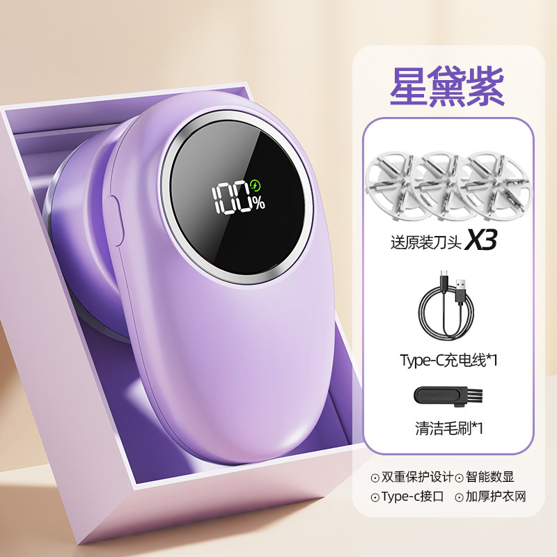 严选特价毛球修剪器家用充电式数显衣物打毛机剃刮毛去除衣服毛球|undefined