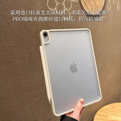 新型ipad 10世代ハードケースmini6/7軽薄フロスト吸筆転倒防止air 6全包pro 11インチフラットカバー