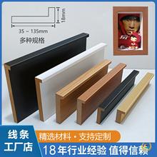✅l型画框条中空立体木条标本包边相框条人造板包覆线画框线条框