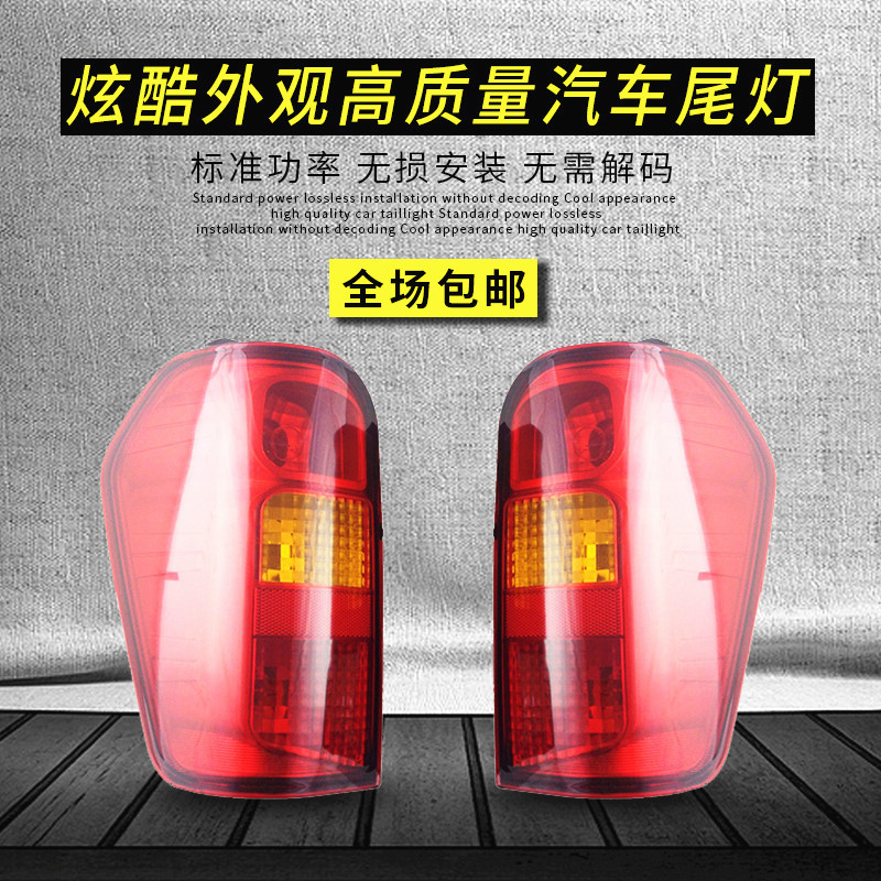 Suitable for Wuling Zhiguang 6388 tail light assembly Zhiguang 6389 original left and right rear brake lights car rear tail lights