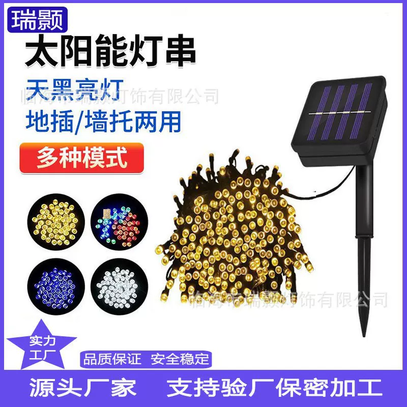 工厂直发led彩灯太阳能灯串0费电户外防水庭院装饰露营天幕氛围灯