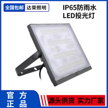 飞利浦体育馆球场灯户外足功率压铸铝高杆灯IP65防雨水LED投光灯