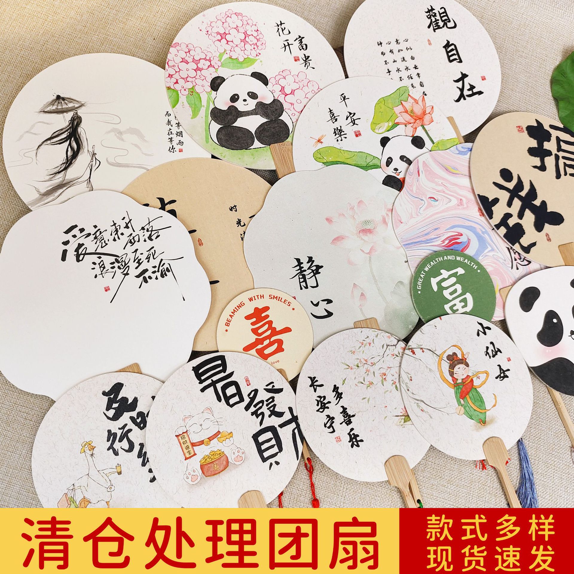 清仓文创团扇pvc加厚古风创意手绘书法文字扇面旅游拍照扇子批发