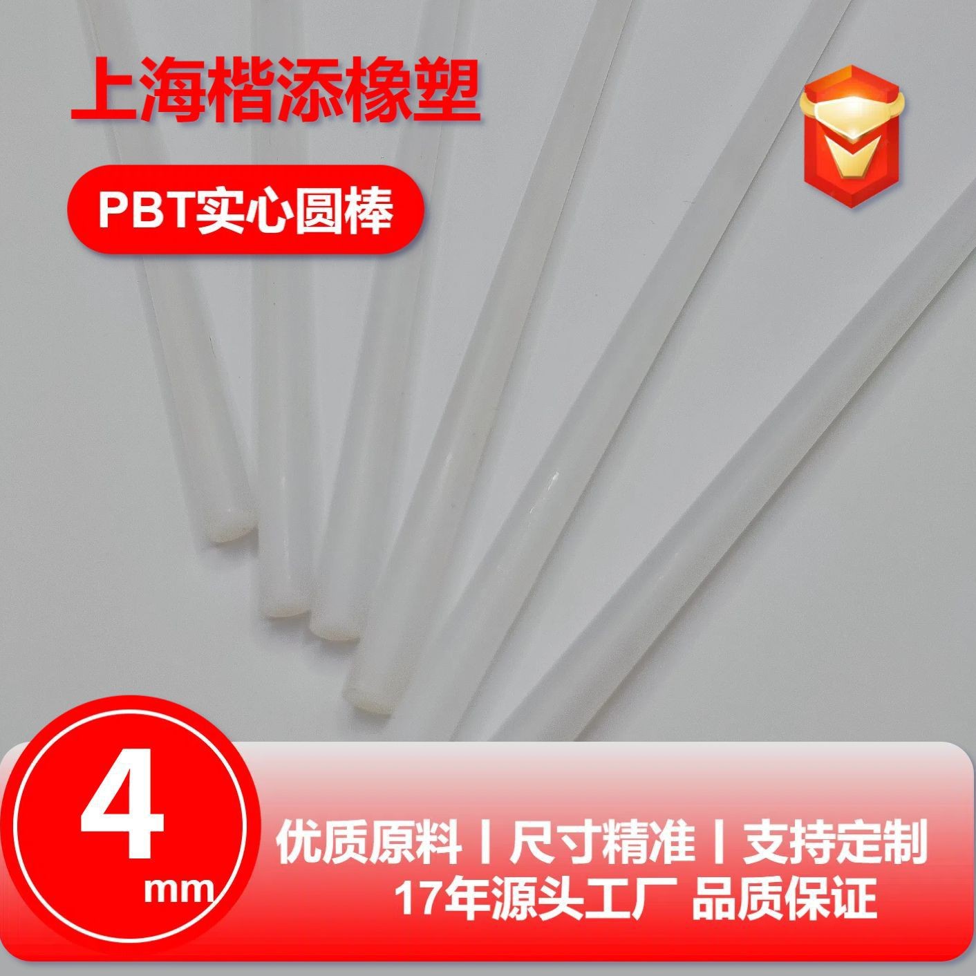 厂家供应直径4mm高强度耐磨耐久PBT实心棒聚酯塑料棒白色聚酯棒
