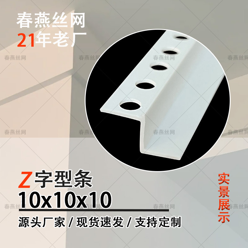 展厅装饰Z字型条PVC阴阳角双眼皮收边条天花吊顶工艺收口条新料