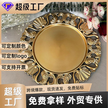 跨境欧式婚礼装饰盘酒店晚宴贝壳盘垫盘PP塑料工厂chargerplate盘