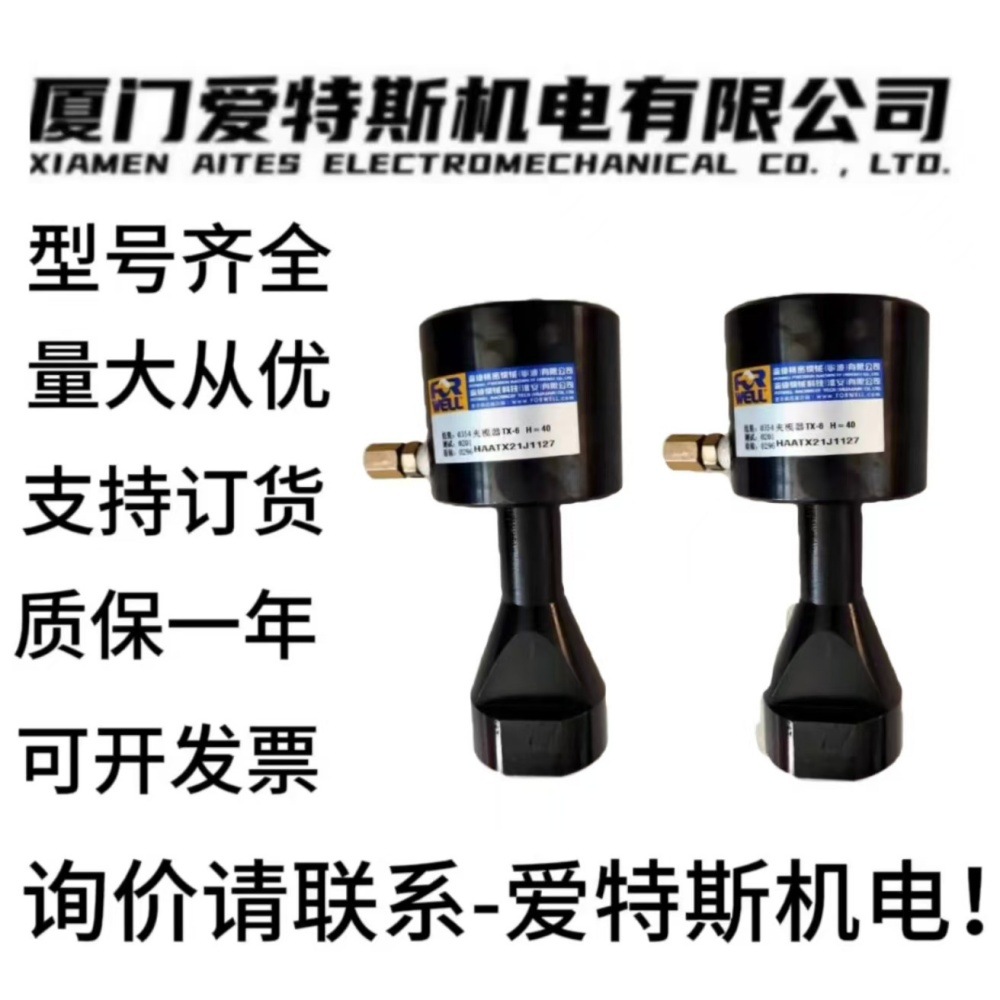 富伟FORWELL夾模器(上模)TX-4 TX-6 TX-10 TX-16 TX-25