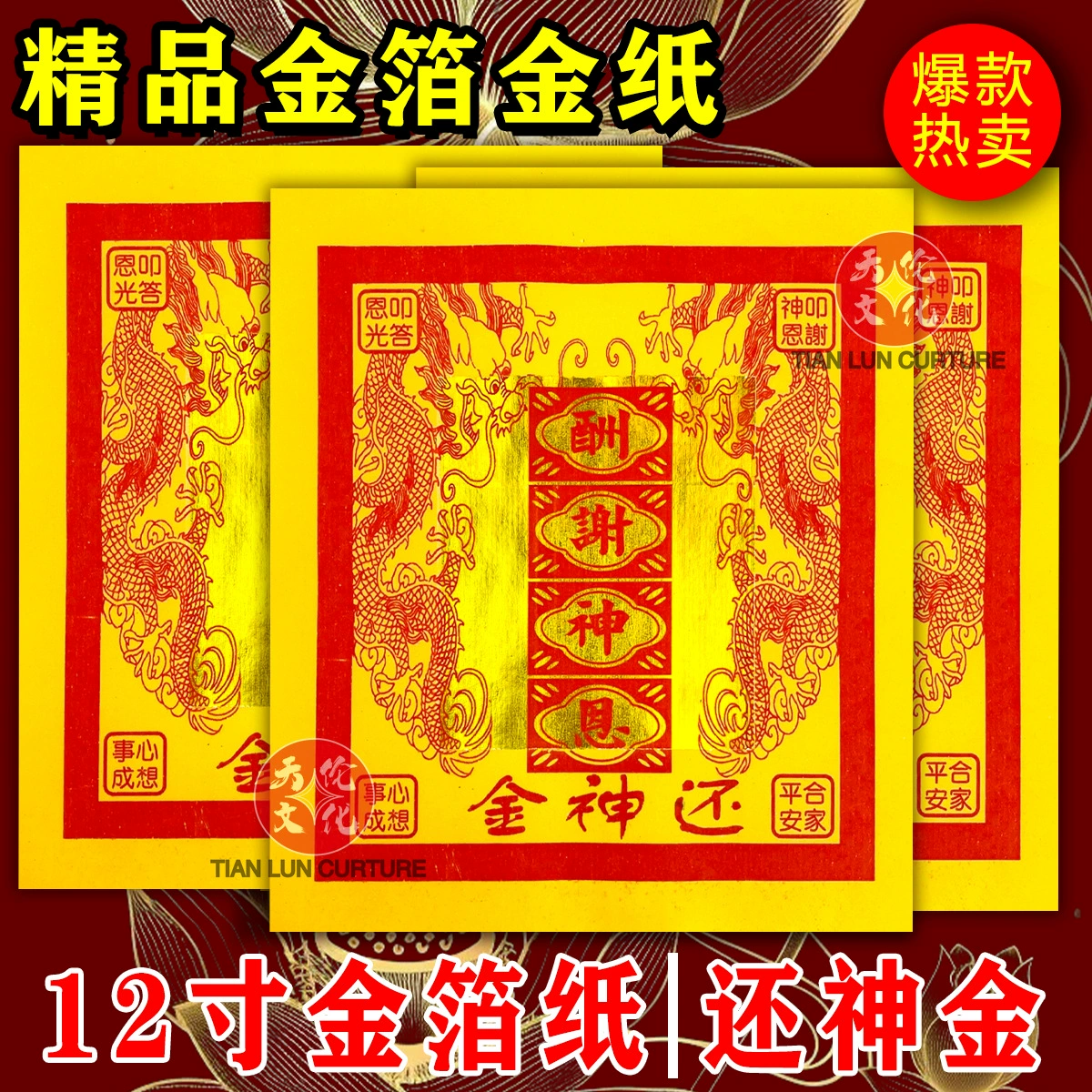 Спасибо 12inch подарочная бумага из фольги, желтая бумага, утолщенная, предложение благодарности 22* 26cm прощание 1 и 15 числа по лунному календарю