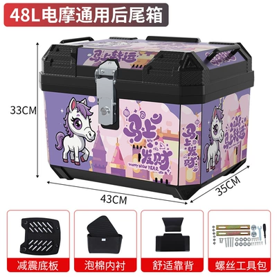 Motorcycle trunk, 48L Large Capacity Delivery Box - 48l-get-rich-immediately-backrest-shock-absorbing-base-plate-foam-lining-comfortable-backrest-screw-tool-kit