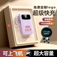 AI智能实标国标3c认证超级快充充电宝大容量可上飞机移动电源