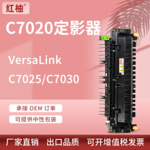 适用施乐C7020定影器Xerox VersaLink C7025 C7030定影加热组件