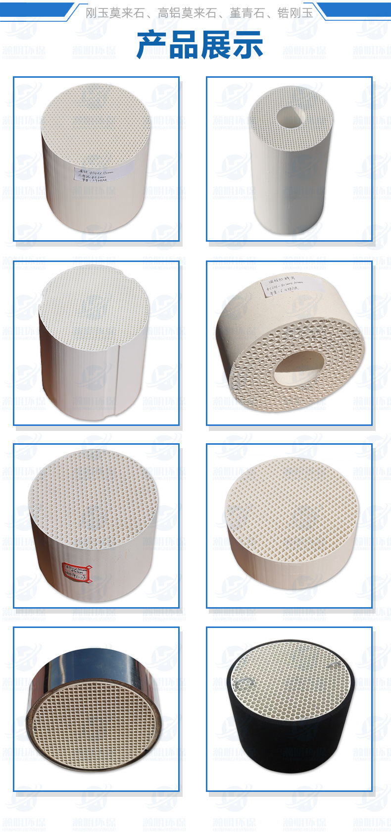 蜂窝陶瓷详情页-圆柱形-产品展示5.jpg