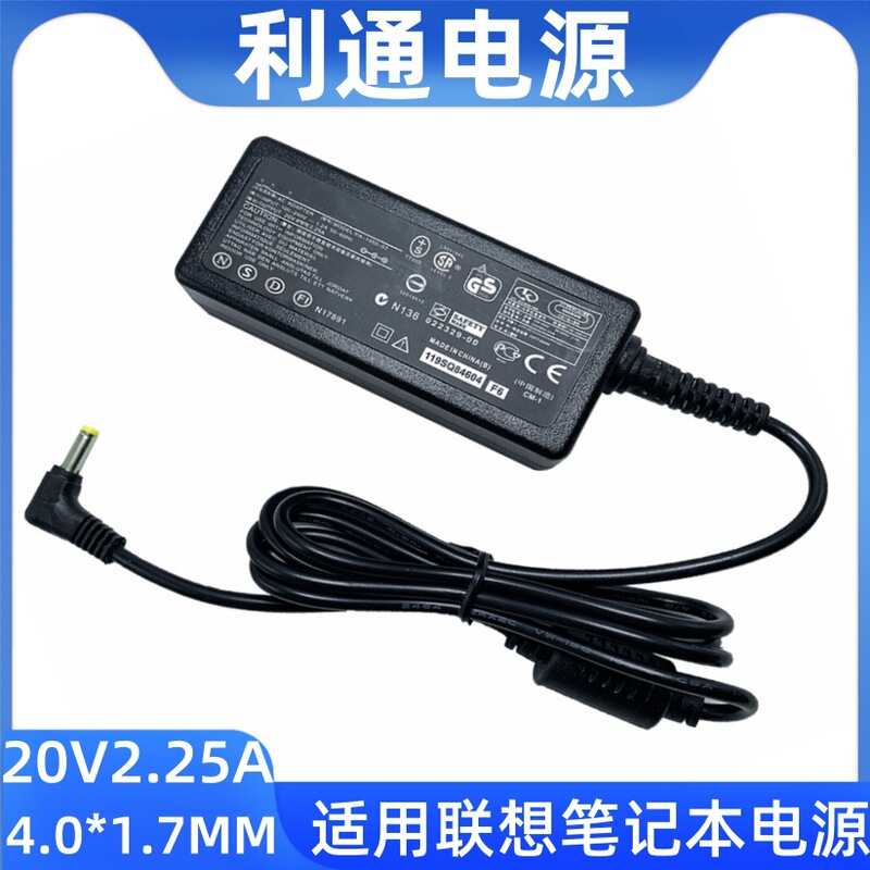 Suitable for Lenovo Notebook Power Supply 20V2.25A Power Adapter Lenovo Lenovo 45W Computer Charger