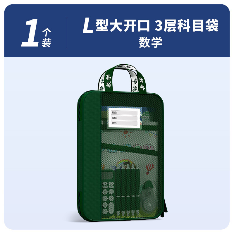 L型科目分类袋手提文件袋拉链式网纱大开口学生拎书袋考试袋|undefined