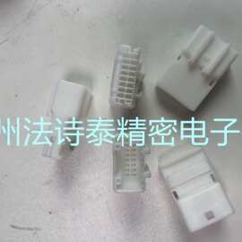 1473410-1 TE/泰科端子护套塑壳胶壳外壳接插件连接器原厂