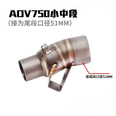 Motorcycle X-ADV750 modified exhaust pipe XADV750NSS750FORZA750 front end exhaust pipe (Exhaust pipe) - x-adv-750-mid-section-adapter-stainless-steel-51mm