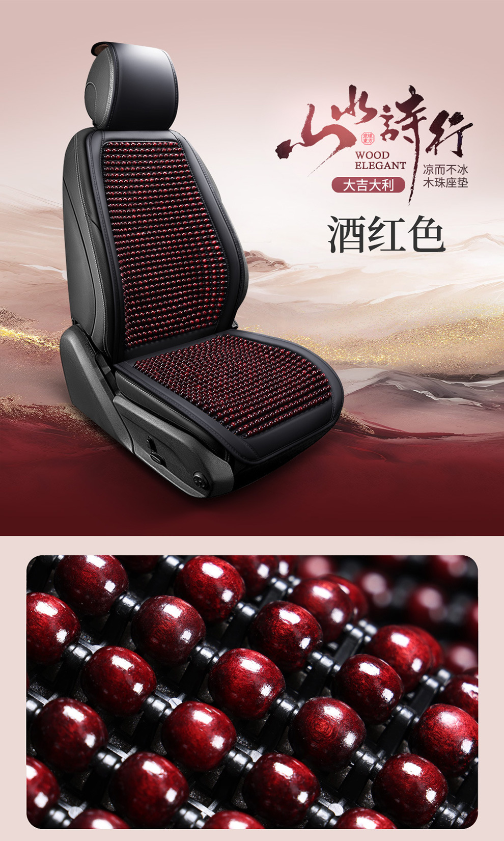Car Seat Cushion Summer Cooling Pad Wooden Beads Ventilation Seat Cushion Cool Ice Silk Breathable All-Season Universal Car Seat