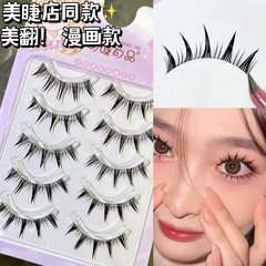 萌睫尚品美睫店自然款漫画假睫毛仿真浓密一片式恶魔芭比睫毛
