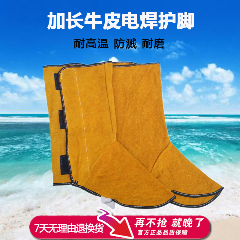 牛皮焊工护脚隔热防火花飞溅脚盖长牛皮电焊护脚护腿劳保厂家批发