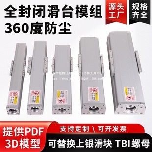 Slide Module Fully Enclosed Ball Screw Synchronous Belt Linear Guide Cross Xyz Three-Axis Motion Platform