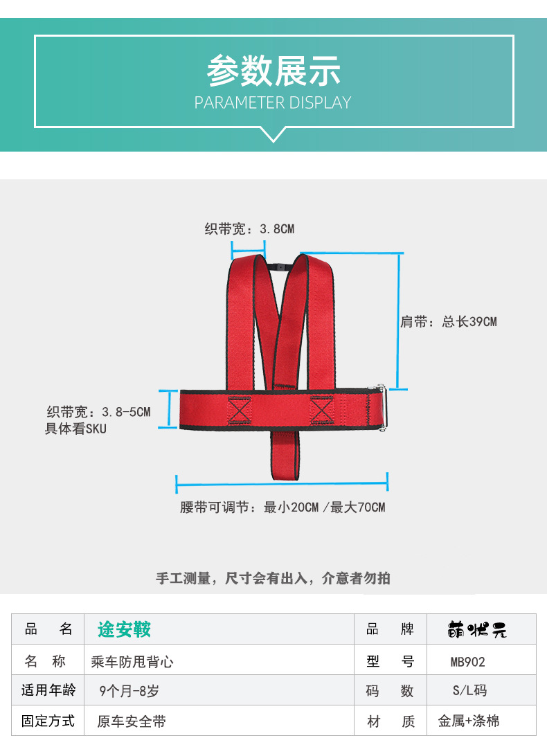 Universal Multifunctional Anti-Fall Harness for Car Seats, Car-Mounted Baby Carrier, Child Safety Fixing Belt, Protective Gear