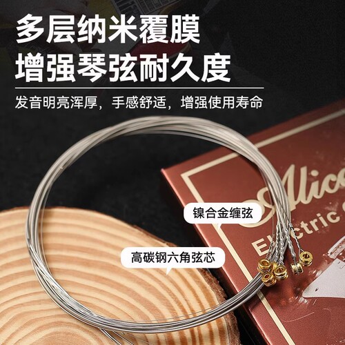 Alice electric guitar strings a set of 6 full strings electric guitar strings professional anti-rust 1-6 set Xuan accessories