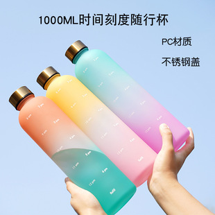 �nʽ1000ml̫�ձ������\��ˮƿ�羳���r�g�̶ȸ��ֵ�u׃ɫĥɰ��