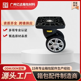 万向轮;底座配件;海关锁