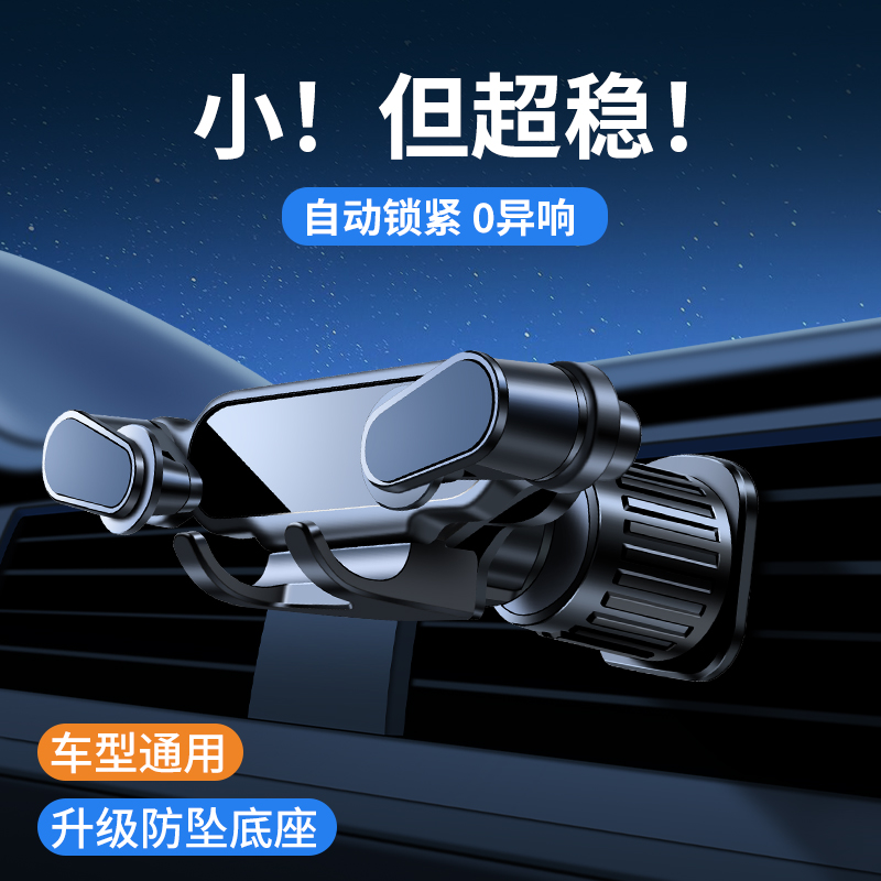 Coche soporte de teléfono móvil salida de aire anti-Shake 2023 nuevo coche universal soporte de navegación fijo dedicado