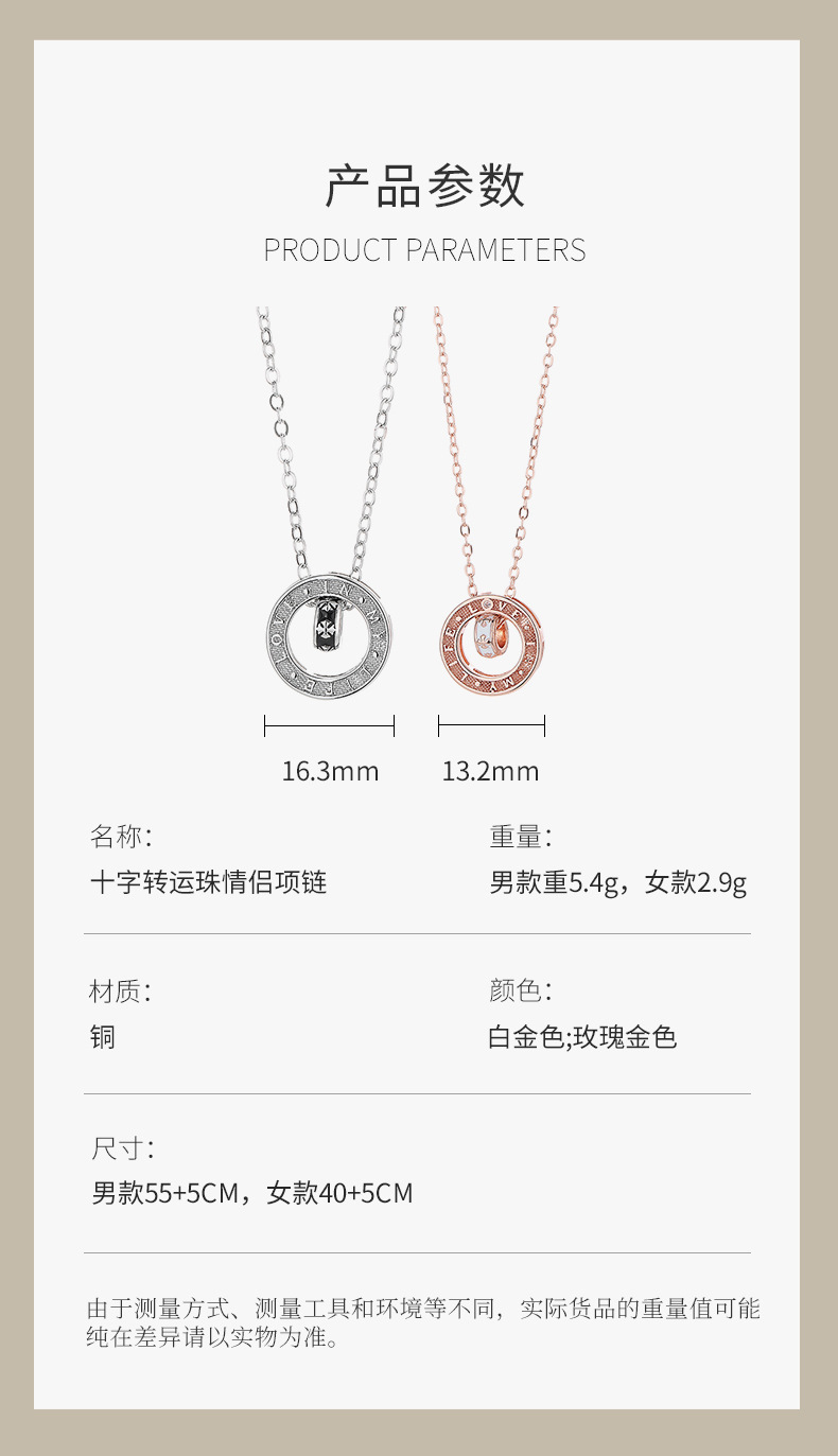 十字转运珠情侣项链详情_07