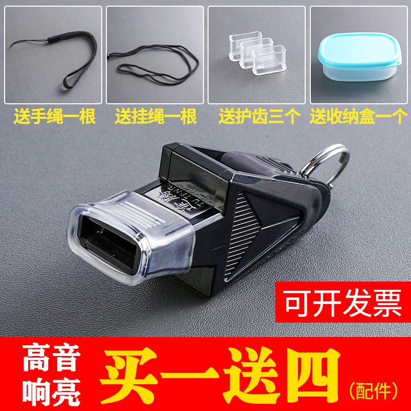 Whistle Referee Special Outdoor Training Super-loud High-pitched Survival Whistle Basketball Physical Education Teacher Professional Nuclear-free Whistle