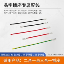 ����һ����һƷ���Դ����AC��������ػ�4.8ĸ�^���Ӿ� 5����