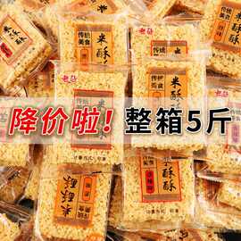 米酥酥手工大糯米锅巴散装办公室休闲零食小包装整箱批发小吃食品