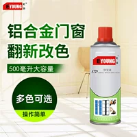 【2026立秋焕新】翻新金属漆_快干防锈自喷罐_适用于门/轮毂/铁艺 | 1688买家百科